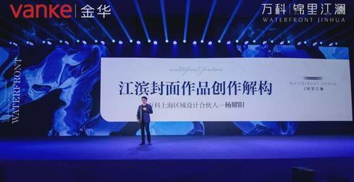 萬(wàn)科·錦里江瀾 以創(chuàng)新產(chǎn)品與服務(wù)主張，煥新上海江濱奢宅設(shè)計(jì)新境